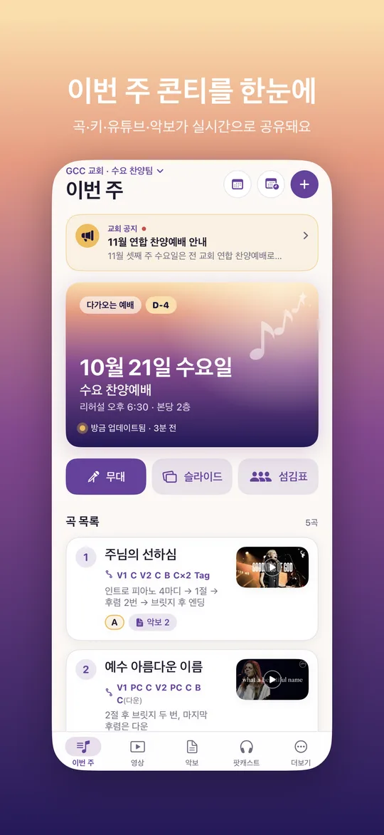 이번 주 콘티