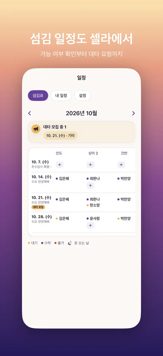 섬김표